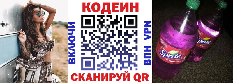 цены наркотик  Гаджиево  Кодеин напиток Lean (лин) 