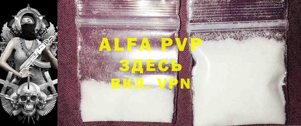ALPHA PVP Абаза