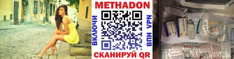 Метадон methadone  Гаджиево 