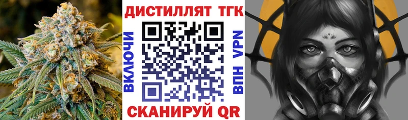 Дистиллят ТГК THC oil Гаджиево